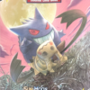 Team Up Poster Gengar